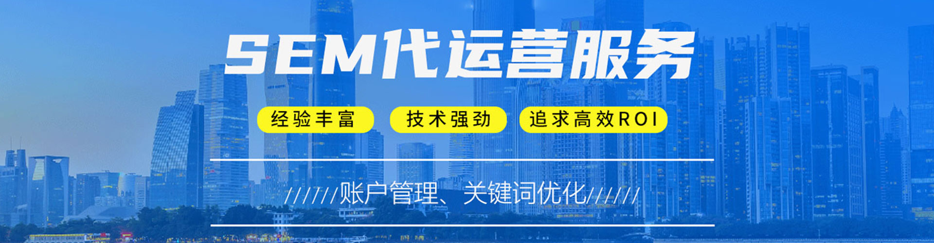 西屯sem广告